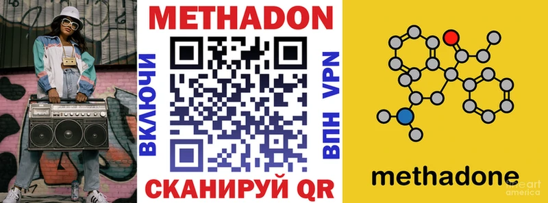 МЕТАДОН белоснежный  Абаза 